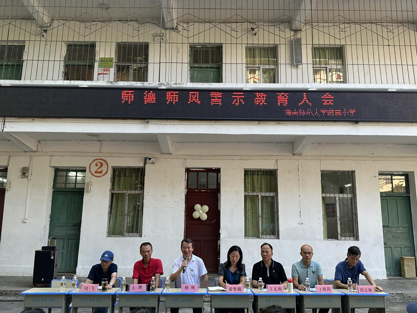 主题教育第三指导组莅临加密货币赌场排行榜
机关党委第二十支部指导工作