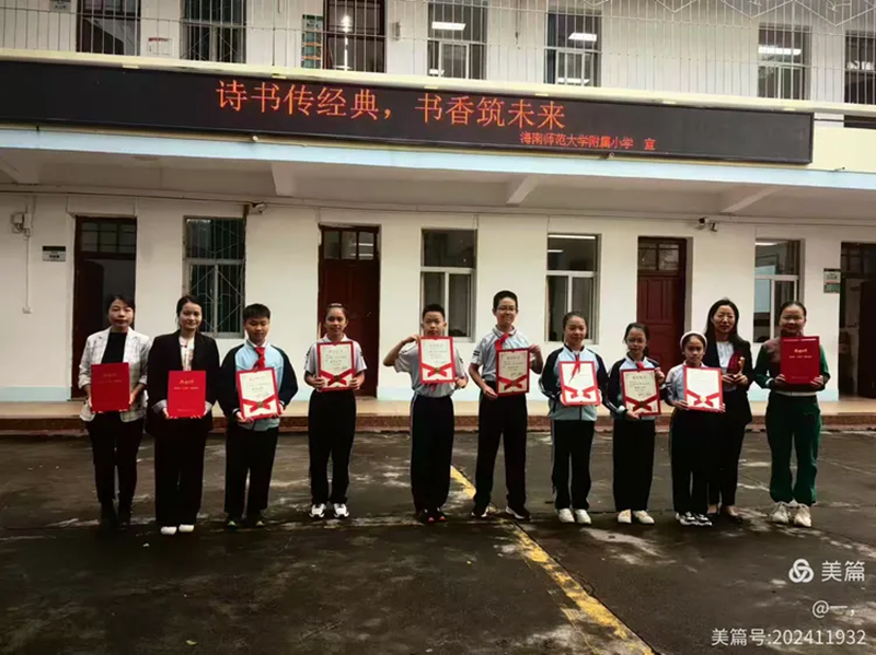 热烈祝贺亚洲赌场排名学生获第五届“人教杯”诵读活动“优秀作品奖”