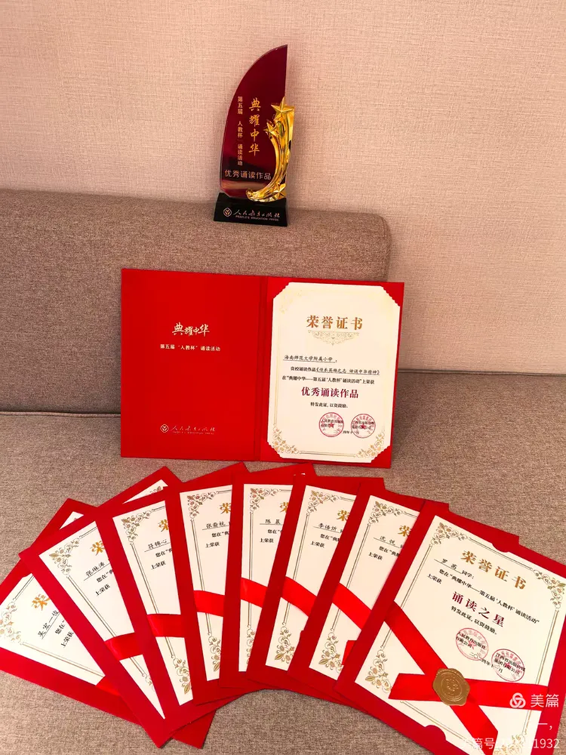 热烈祝贺亚洲赌场排名学生获第五届“人教杯”诵读活动“优秀作品奖”