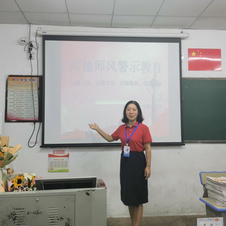 以德立身、以德立学、以德施教、以德育德――加密货币赌场排行榜
开展师德师风警示教育活动