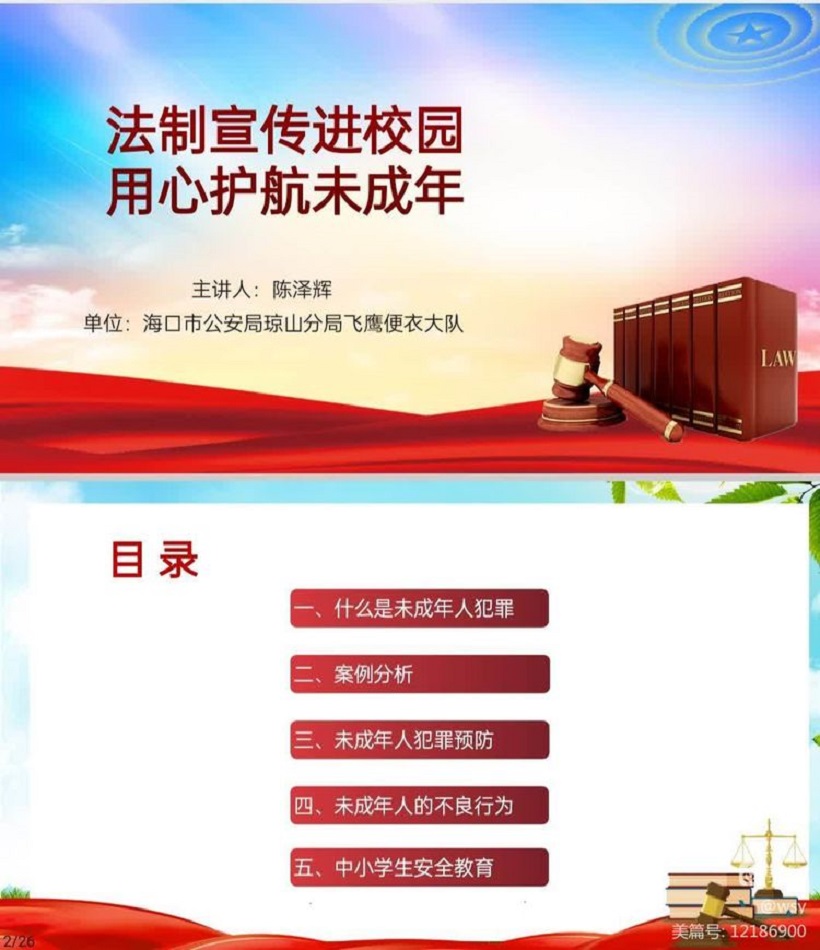 加密货币赌场排行榜
举行“护苗行动”――预防学生欺凌教育专题讲座